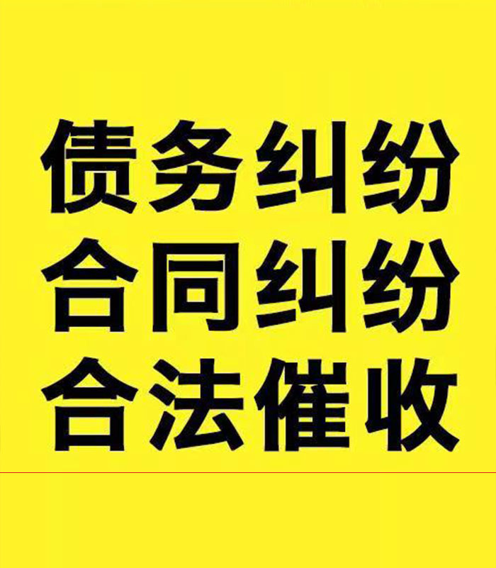 聂荣专业要账公司