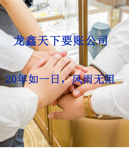 聂荣要账公司