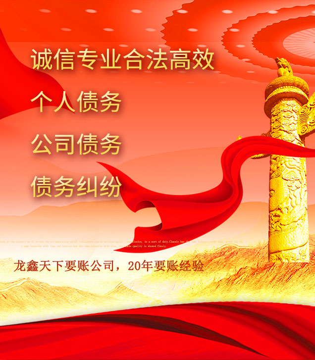 聂荣讨债公司